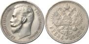 1 rouble 1912 year