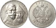 1 rouble 1913 year