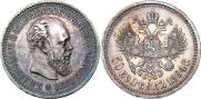 50 kopecks 1894 year