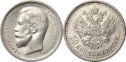 50 kopecks 1913 year