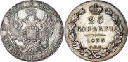 25 kopecks 1833 year