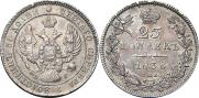 25 kopecks 1838 year
