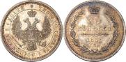 25 kopecks 1855 year