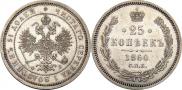 25 kopecks 1860 year