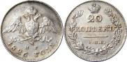 20 kopecks 1826 year
