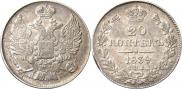 20 kopecks 1839 year