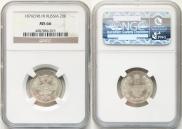 20 kopecks 1876 year