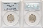 20 kopecks 1878 year