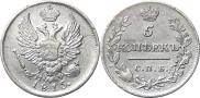 5 копеек 1815 года