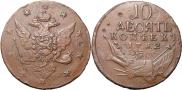10 kopecks 1762 year