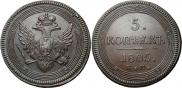 5 kopecks 1805 year