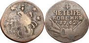 4 копейки 1762 года