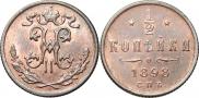 1/2 kopeck 1898 year
