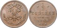 1/2 kopeck 1908 year