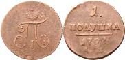 Polushka 1797 year