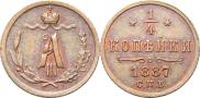 1/4 kopeck 1887 year