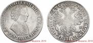 1 rouble 1705 year