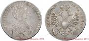 1 rouble 1712 year