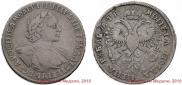 1 rouble 1720 year