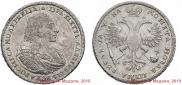 1 rouble 1721 year
