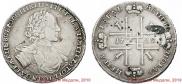 1 rouble 1722 year