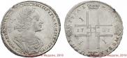 1 rouble 1723 year
