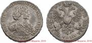 Poltina 1723 year