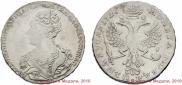 1 rouble 1726 year