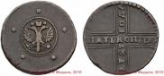 5 kopecks 1727 year