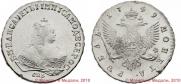 1 rouble 1749 year