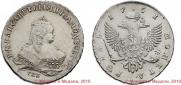 1 rouble 1751 year