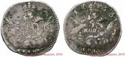 5 kopecks 1755 year