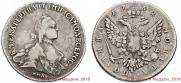 Poltina 1762 year
