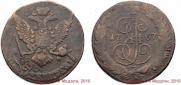 5 kopecks 1767 year