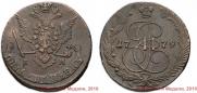 5 kopecks 1779 year
