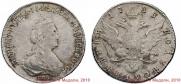 Polupoltinnik 1783 year
