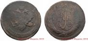 5 kopecks 1793 year