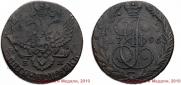 5 копеек 1796 года