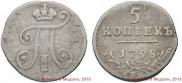 5 kopecks 1798 year