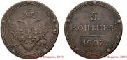 5 kopecks 1807 year