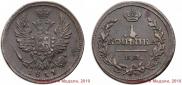 1 kopeck 1811 year