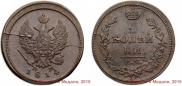 2 kopecks 1814 year