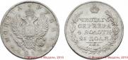 1 rouble 1817 year