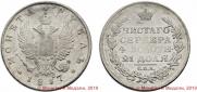 1 rouble 1817 year