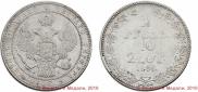 1,5 рубля - 10 злотых 1835 года