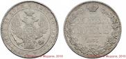1 rouble 1835 year