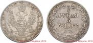 3/4 roubles - 5 złotych 1838 year