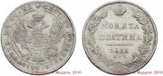 Poltina 1839 year