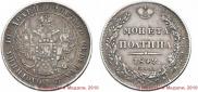 Poltina 1842 year