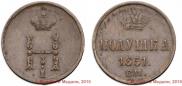 Polushka 1851 year